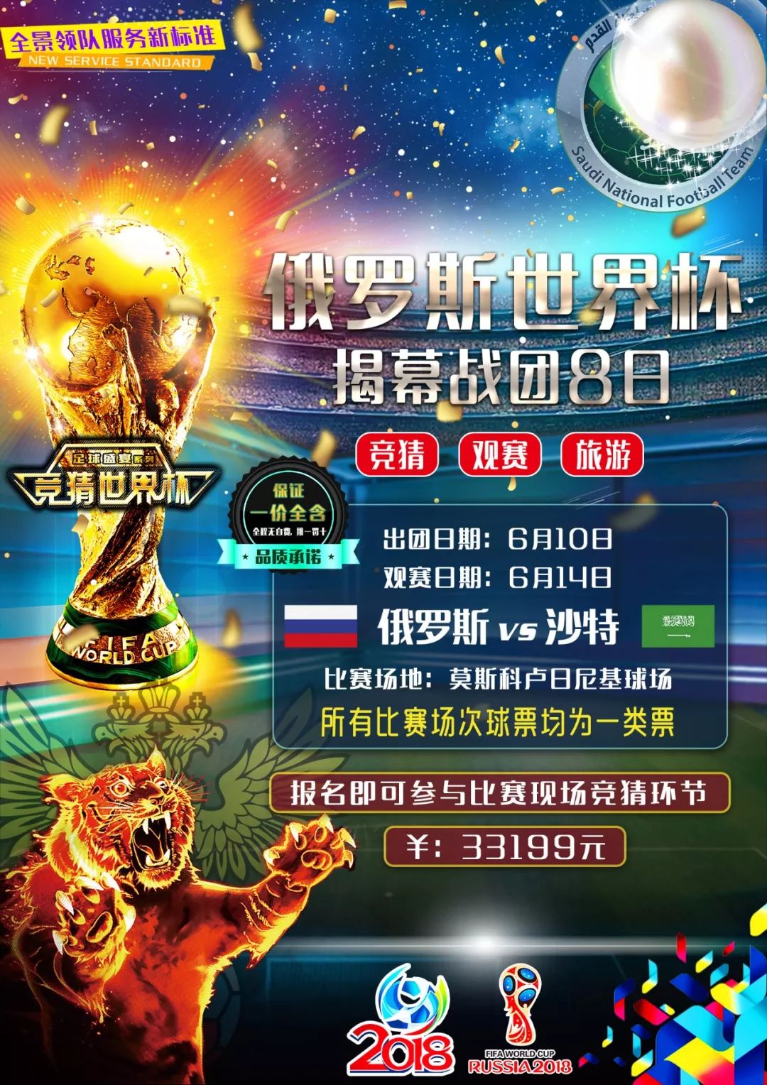 这一